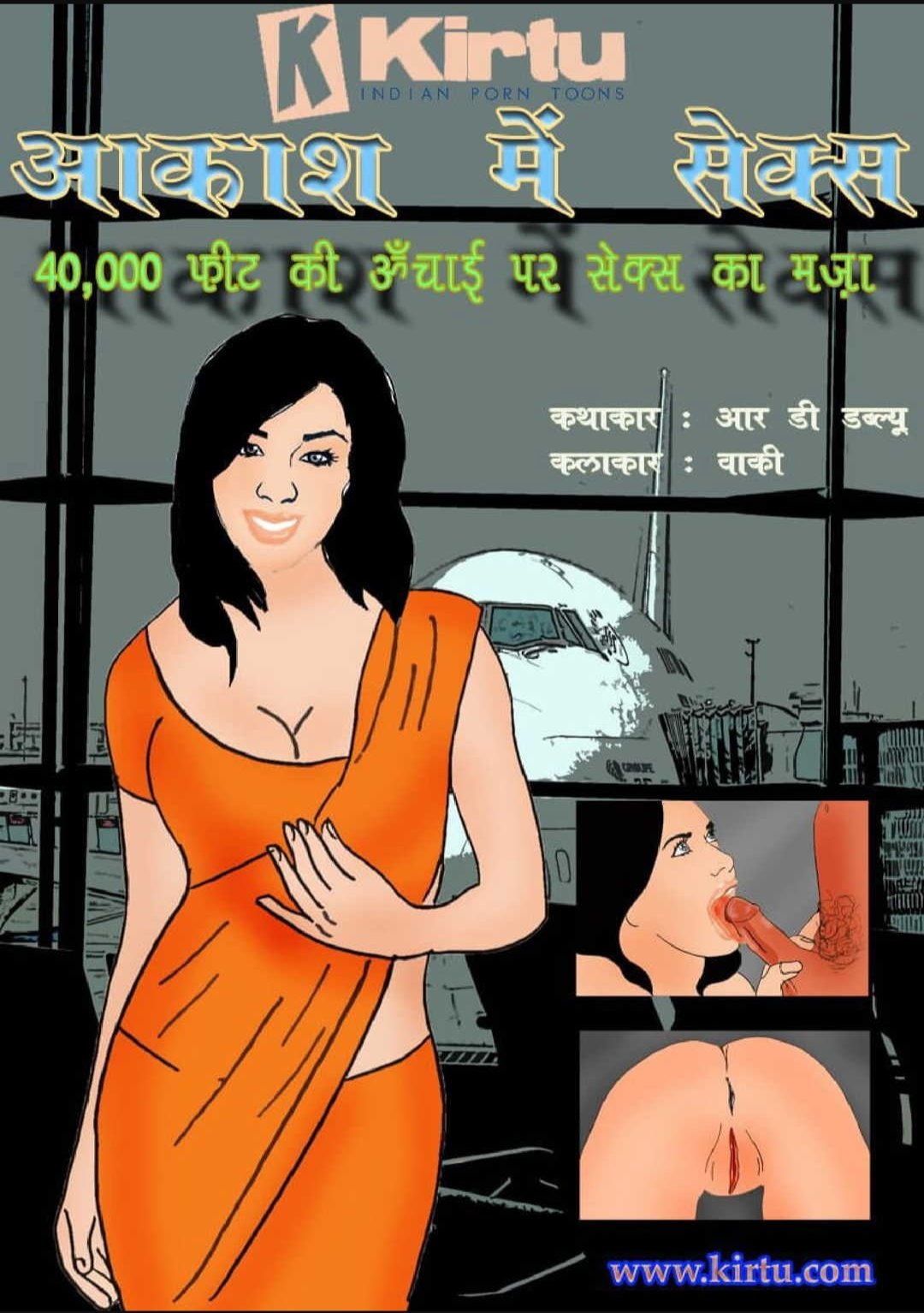 Fan Series Episode 02 Hindi – Aakash Main Sex